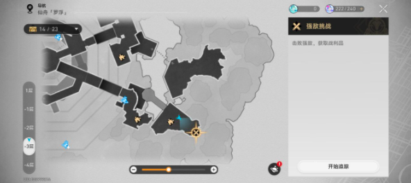 崩壊スターレイル 2.4 何も恐れることはない 達成ガイド