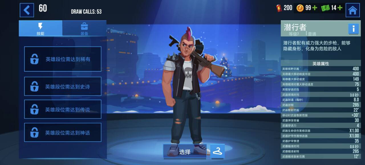 「Thunder Squad」のゴミ拾いゲームプレイとキャラクターの推奨事項