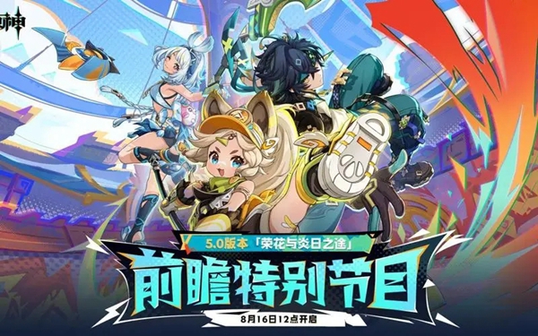 Genshin Impact Apakah kod penebusan untuk Siaran Langsung 5.0 Qianzhan?