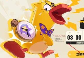 Apakah konfigurasi yang diperlukan untuk ujian Rock Kingdom World Rush Duck?