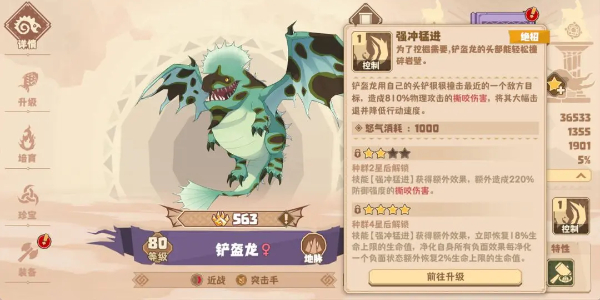 Introduction to How to Train Your Dragon: The Journey Shovelhelm Dragon