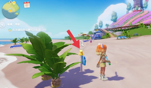 List of beach signboard locations in Heart Town Mobile Game