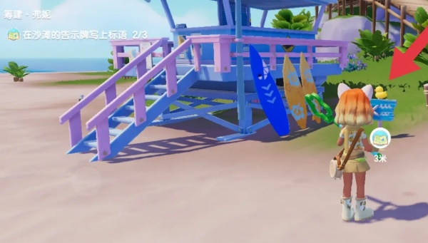 List of beach signboard locations in Heart Town Mobile Game