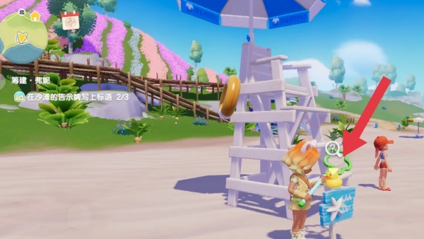 List of beach signboard locations in Heart Town Mobile Game