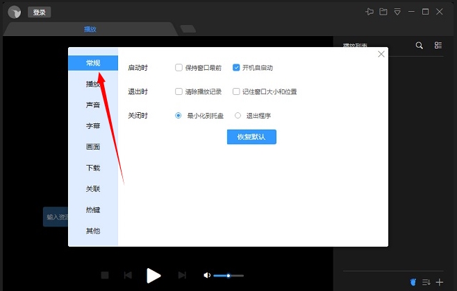 Comment configurer Thunder Video pour quitter le programme lorsquil est fermé