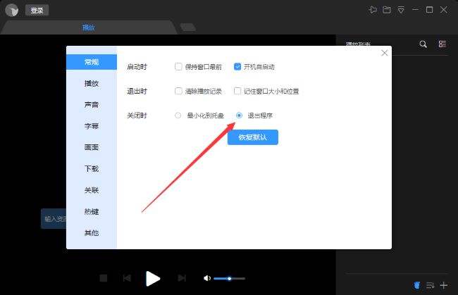 Comment configurer Thunder Video pour quitter le programme lorsquil est fermé