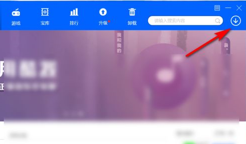 聯想應用程式商店如何自訂下載路徑