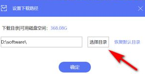 聯想應用程式商店如何自訂下載路徑