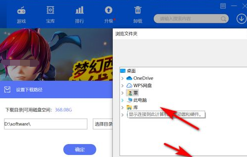聯想應用程式商店如何自訂下載路徑