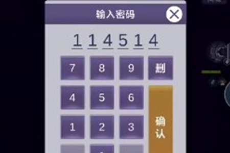 Ares Virus 2 maintenance room password introduction