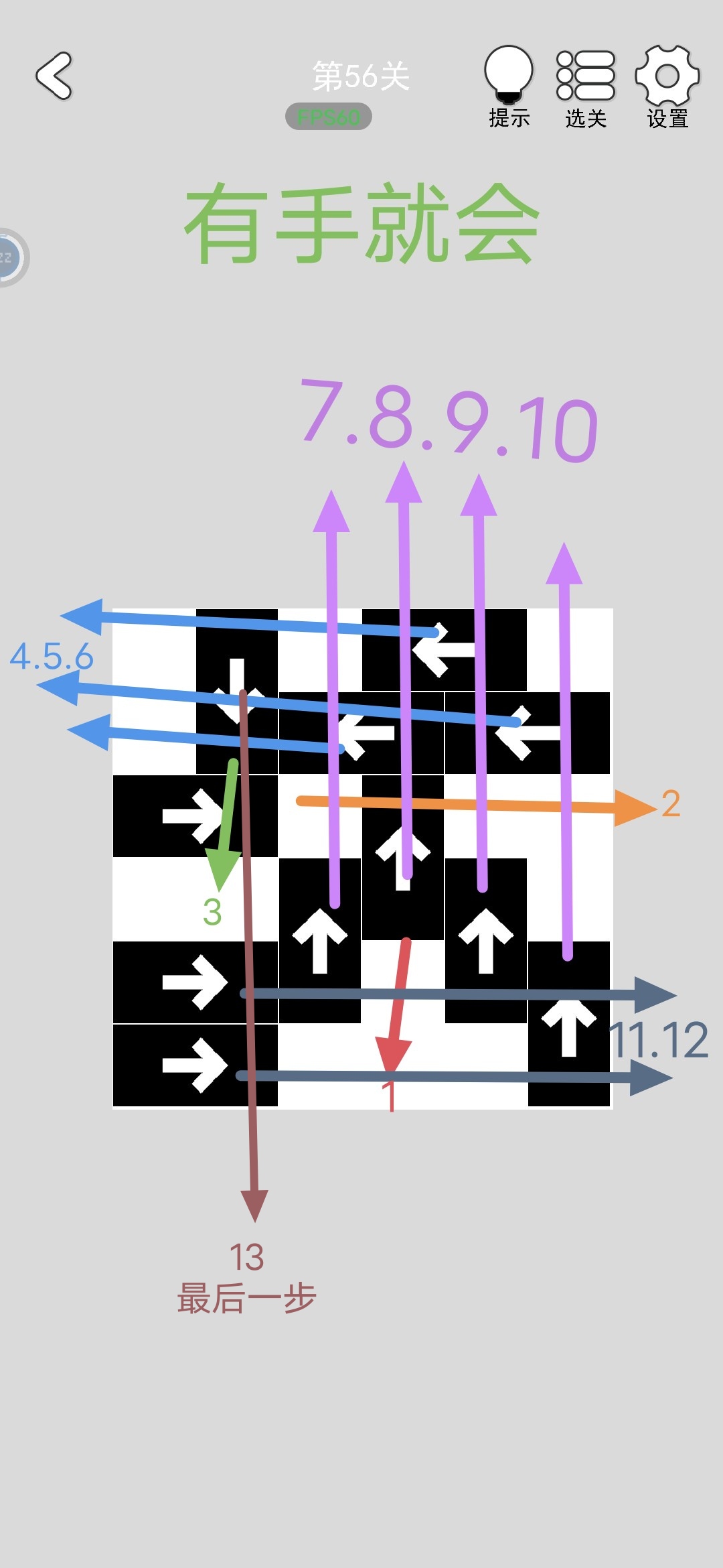 Find the Next Level Level 56-60 Clearance Guide