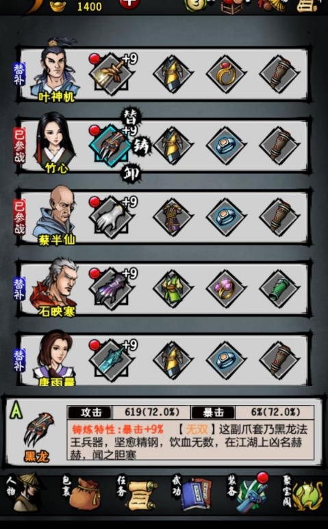 Guide to clearing the Black Cat mission in The Legend of Rivers and Lakes