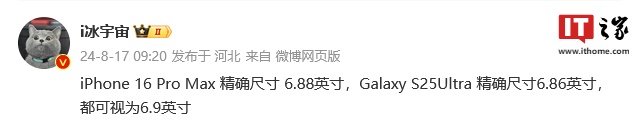三星 Galaxy S25 Ultra 手机曝料：6.86 英寸、横向屏占比 94.1%