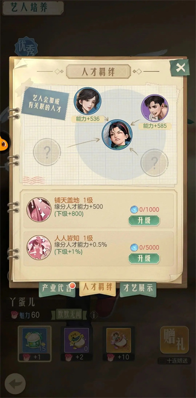 时光杂货店艺人怎么提升   时光杂货店艺人提升攻略