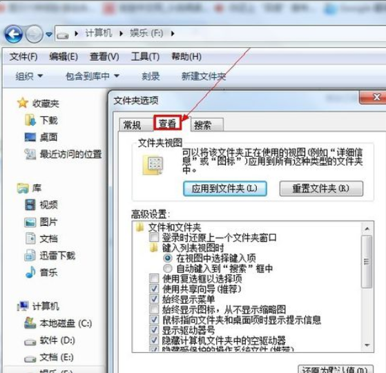 怎麼顯示和隱藏資料夾