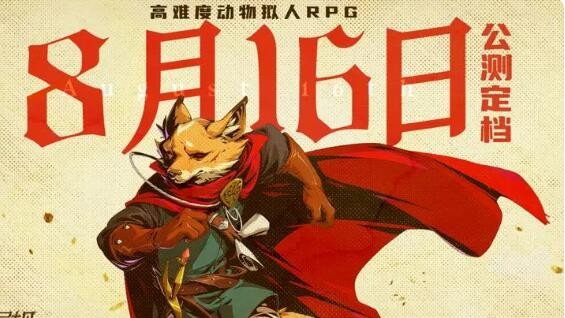 《安尼姆的无尽旅途》皇家守卫阵容搭配推荐