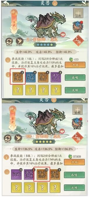 „Xun Da Qian Xuanwu-Anbaustrategie