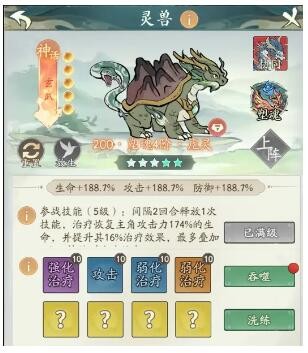 „Xun Da Qian Xuanwu-Anbaustrategie