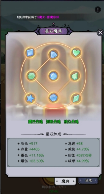 《勇闖女巫塔》新手前七天玩法介紹
