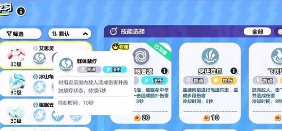 《蛋仔派對》艾比3v3最強陣容搭配推薦