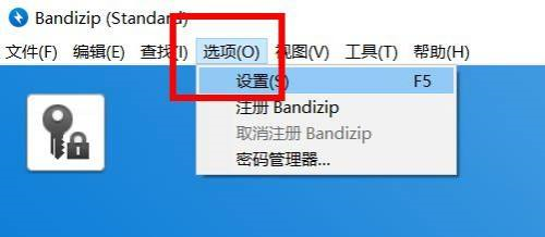 Bandizip如何開啟未解壓縮時預覽影像