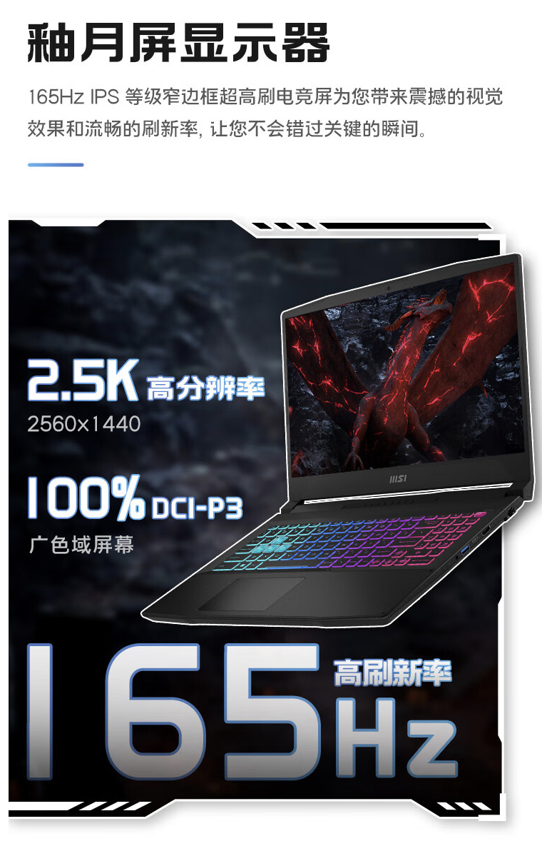 2024 款微星星影 15 AI 锐龙版笔记本开售：R7-8845HS + 16G + 512G + RTX4060 售 6499 元