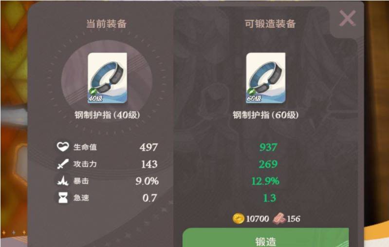 Introduction to how to obtain equipment casting stones in Sword and Expedition: Departure