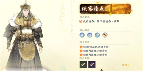 Introduction to the gameplay of Shulu Getu for beginners to Shooting the Condor