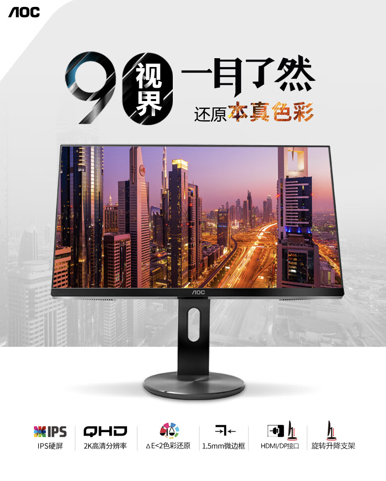 AOC“Q24B35”23.8 英寸显示器上架：2K 120Hz，749 元