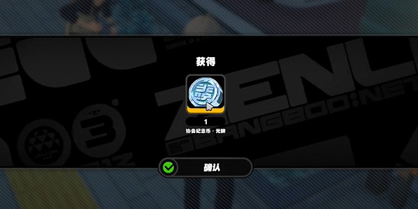 《Zenless Zone Zero 》Flower bed commemorative coin collection guide