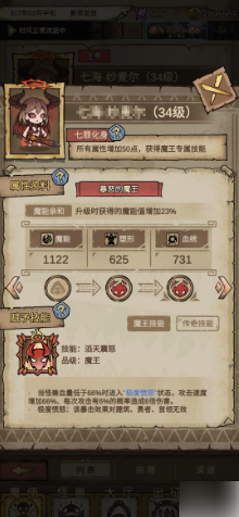 怪兽星球2什么种族最强 怪兽星球2种族强度排行榜