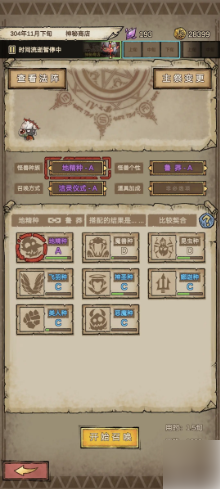 怪兽星球2什么种族最强 怪兽星球2种族强度排行榜