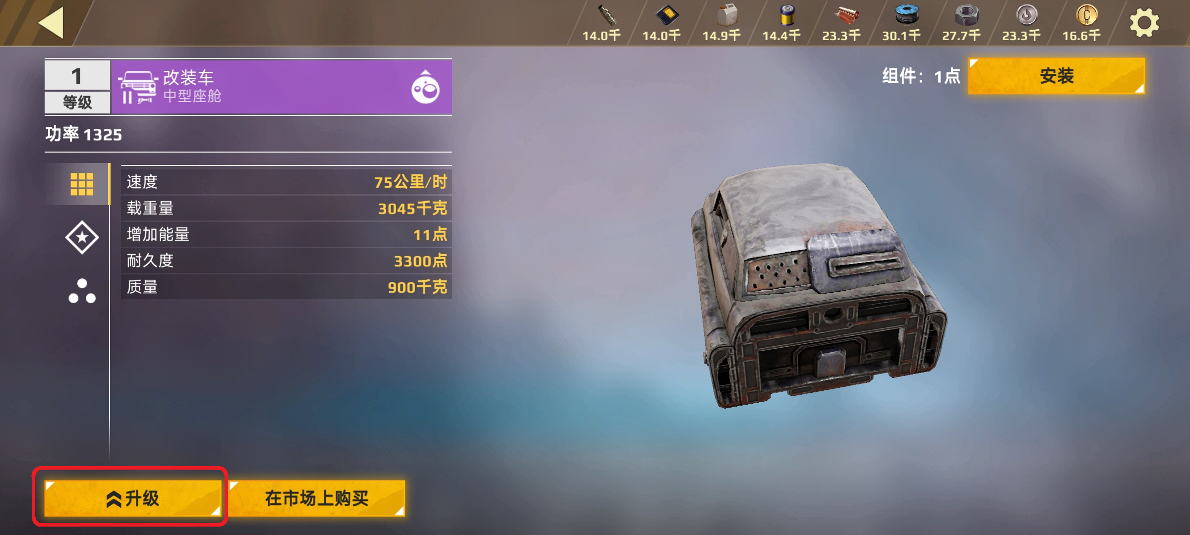 创世战车部件怎么升级 创世战车部件升级方法