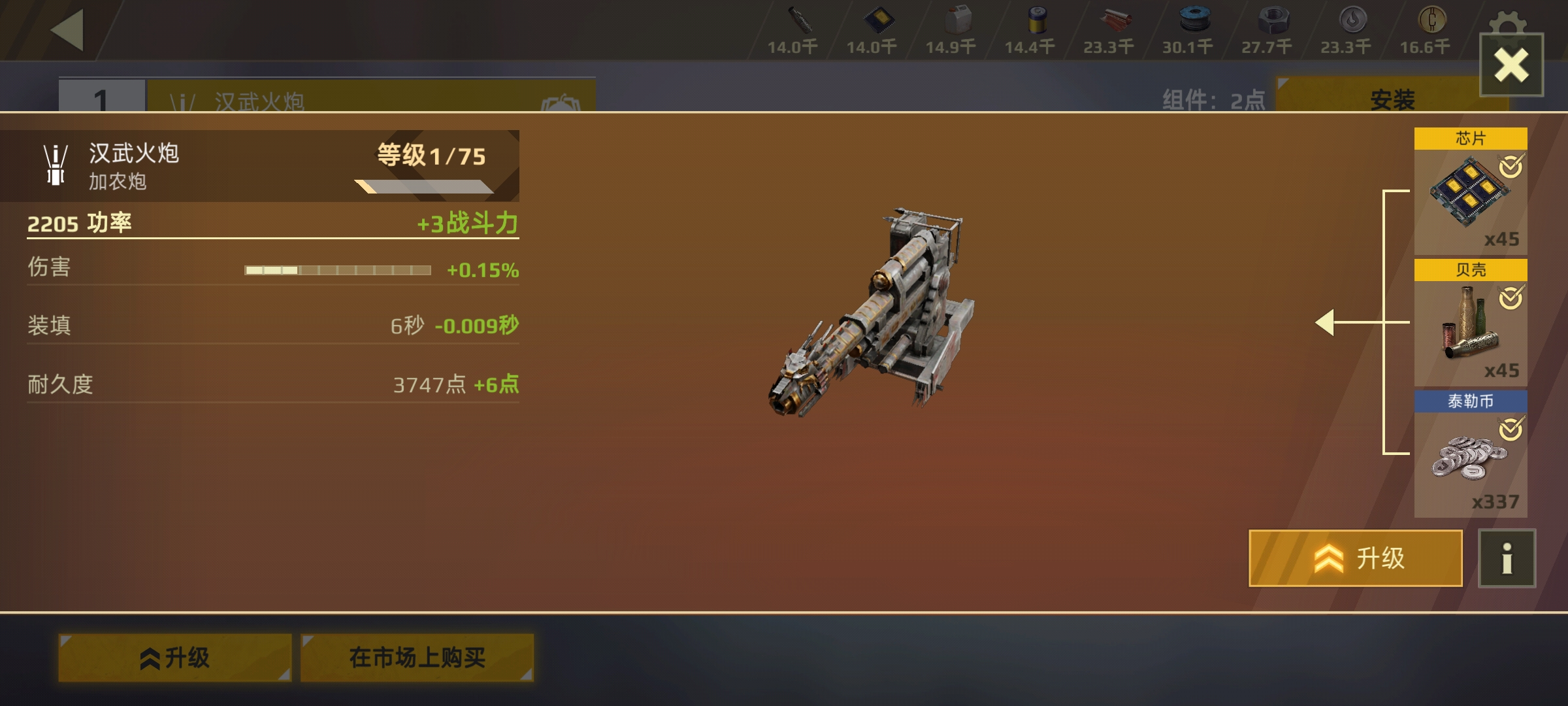 创世战车部件怎么升级 创世战车部件升级方法