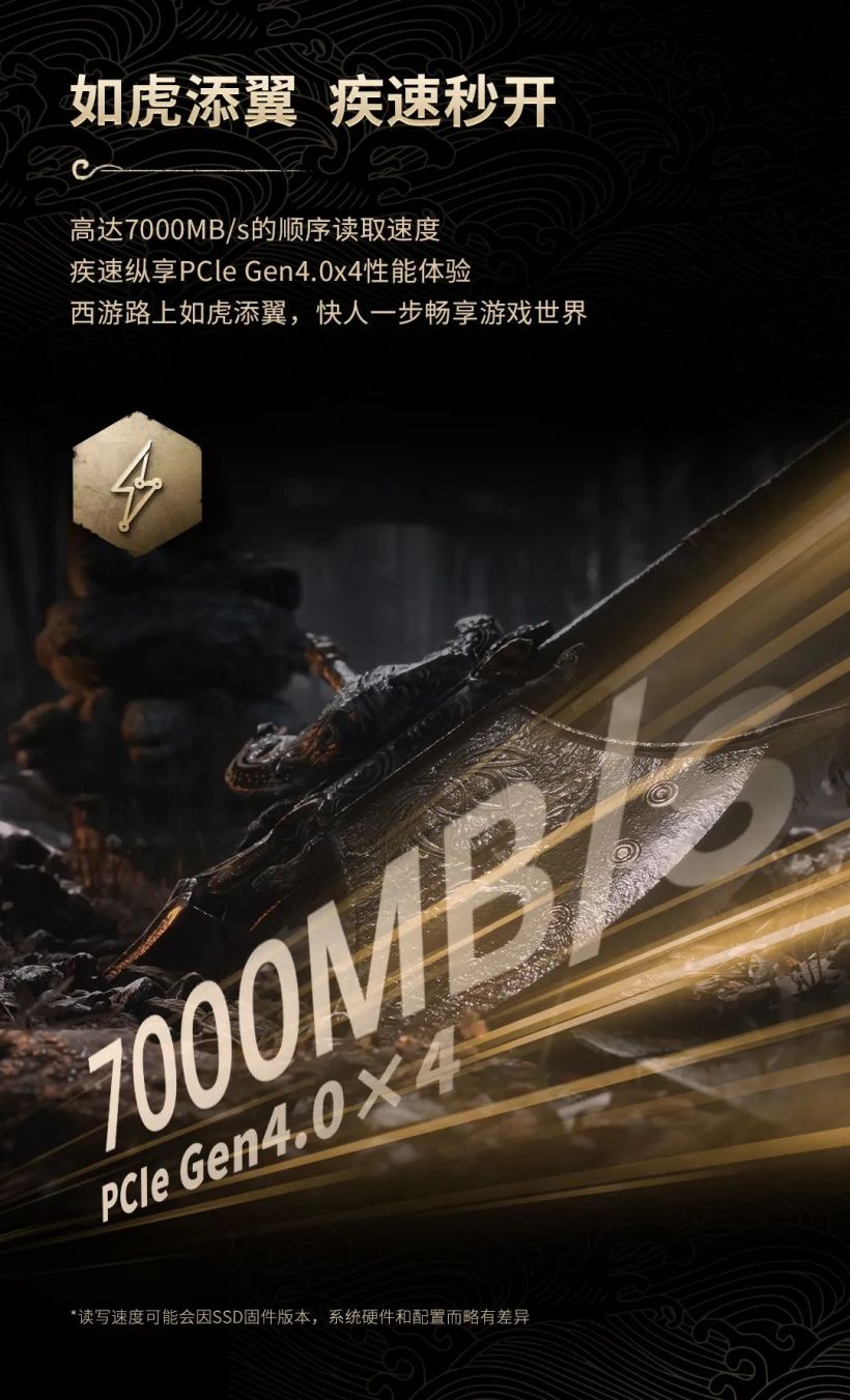 致态 TiPlus 7100 固态硬盘《黑神话：悟空》联名版发售，2TB 定价 1099 元
