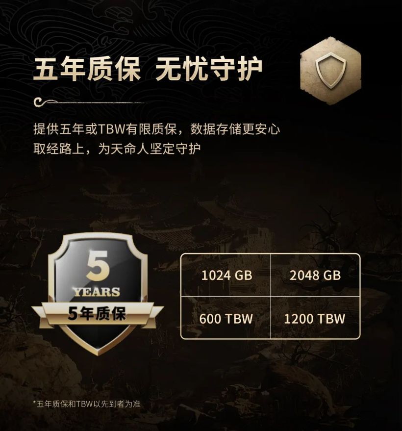 致态 TiPlus 7100 固态硬盘《黑神话：悟空》联名版发售，2TB 定价 1099 元