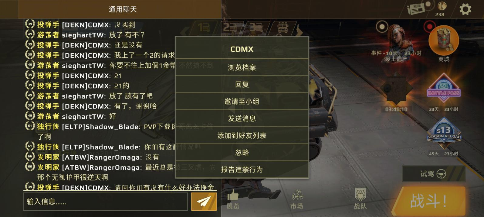 创世战车好友怎么添加 创世战车好友添加方法