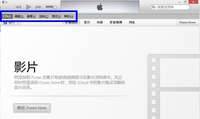 iTunes怎么查看版本号 iTunes查看版本号的方法