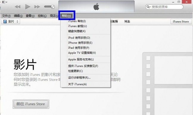 iTunes怎么查看版本号 iTunes查看版本号的方法