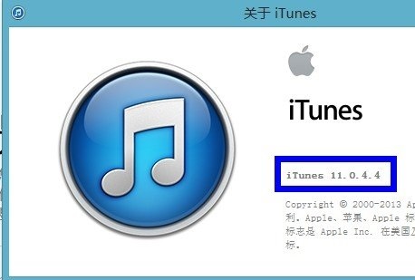 iTunes怎么查看版本号 iTunes查看版本号的方法
