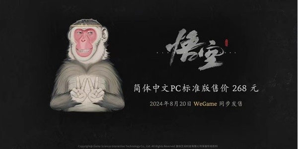 Black Myth: WukongWho is the final boss?