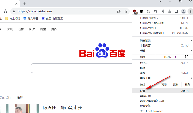 百分浏览器怎么关闭自动登录功能 百分浏览器自动登录关闭方法