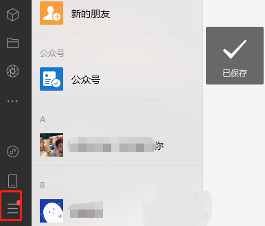 微信怎么设置系统默认浏览器打开网页链接