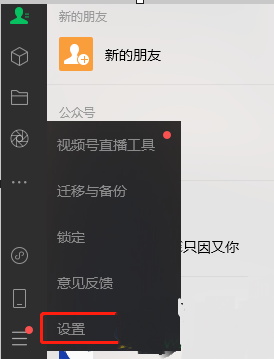 微信怎么设置系统默认浏览器打开网页链接