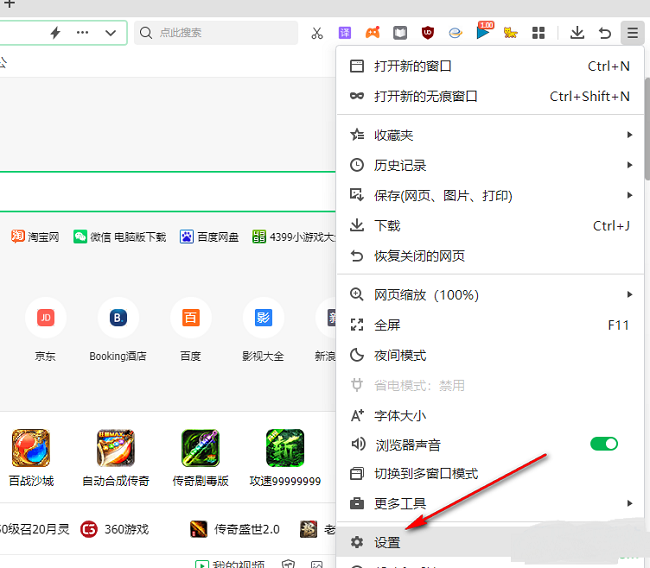 360浏览器网页加速怎么开启 360浏览器开启网页加速功能方法