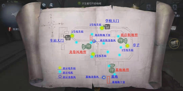 Where is the location of the cellar in Identity V Yongmian Town thumbnail?