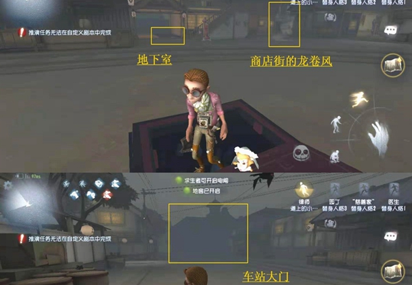 Where is the location of the cellar in Identity V Yongmian Town thumbnail?