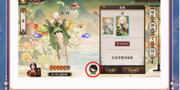 Onmyoji new dyeing system launch instructions