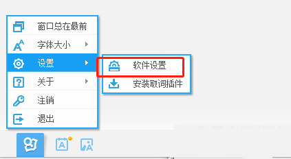 How to clear history of Youdao Dictionary