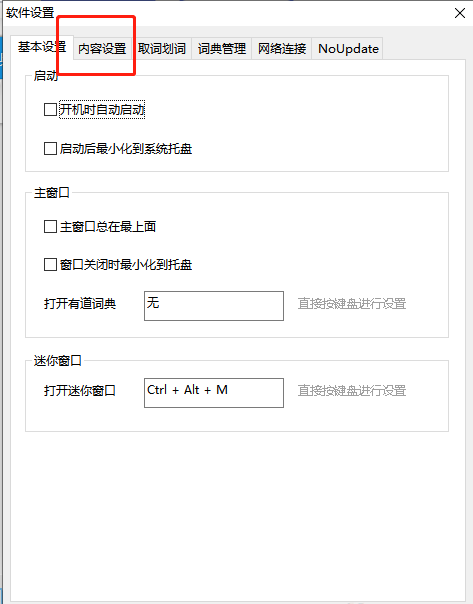 How to clear history of Youdao Dictionary